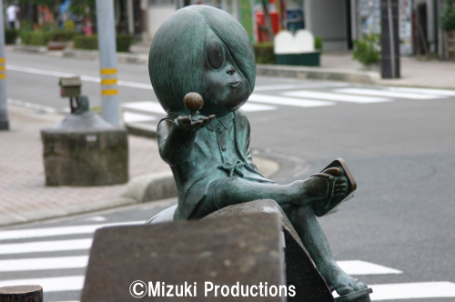 Mizuki Shigeru Road